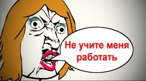 Не учите меня работать _ Мошенники звонят по телефону