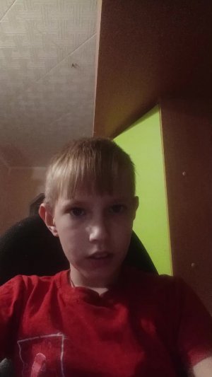стрим