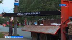 В нескольких районах Кирова уже заменили остановочные павильоны
