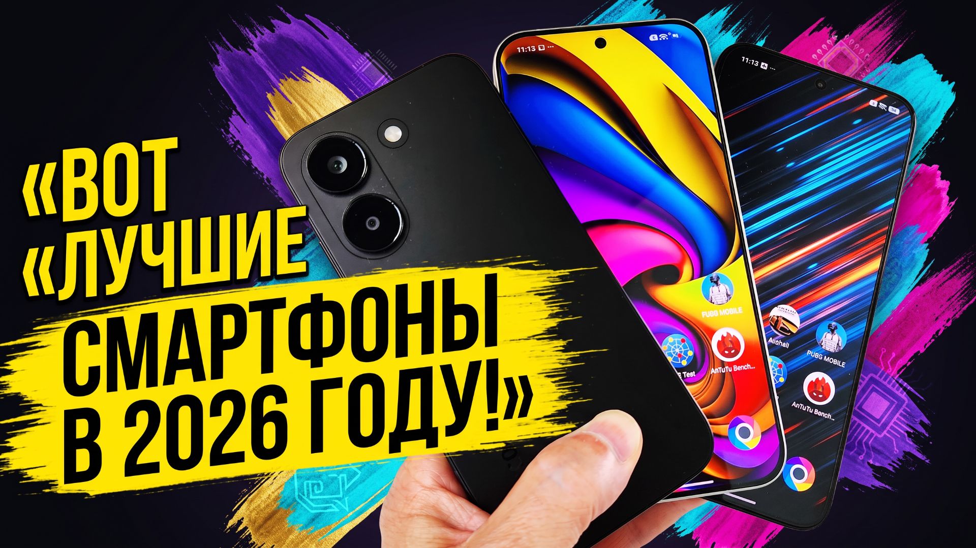 Лучшие Смартфоны в 2026 году! 💥Есть ВСЁ и Цена ТОП