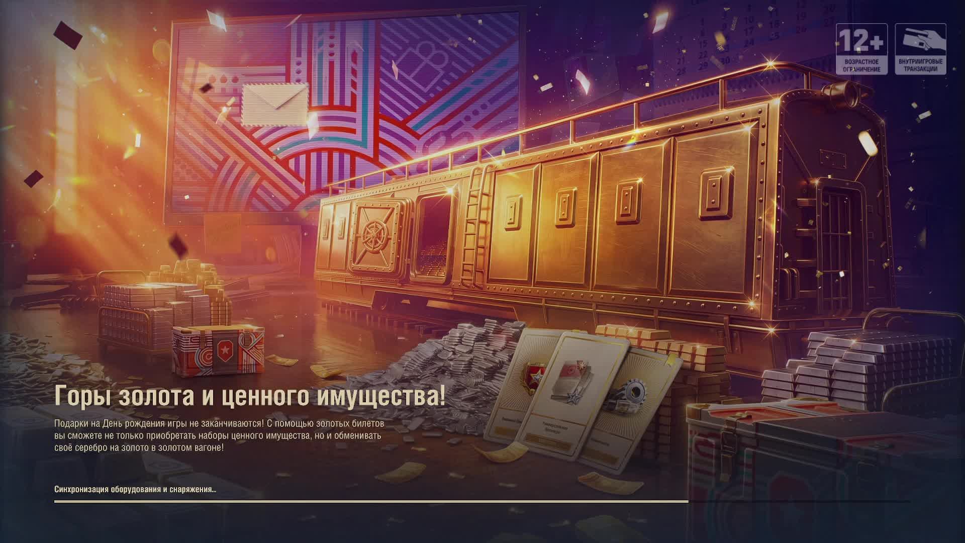 Мир танков. Умножение