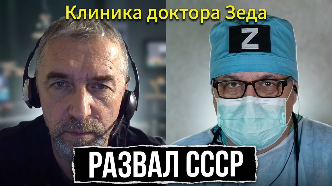Фёдор о развале СССР. Кто первый вышел из Союза. Рулет ТВ.