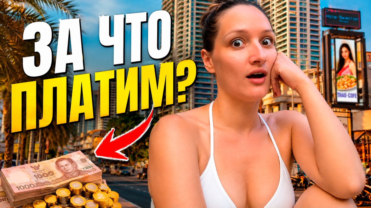 450 БАТ за въезд в Таиланд?! Проливные дожди по всей стране! 🇹🇭 Новости Таиланда