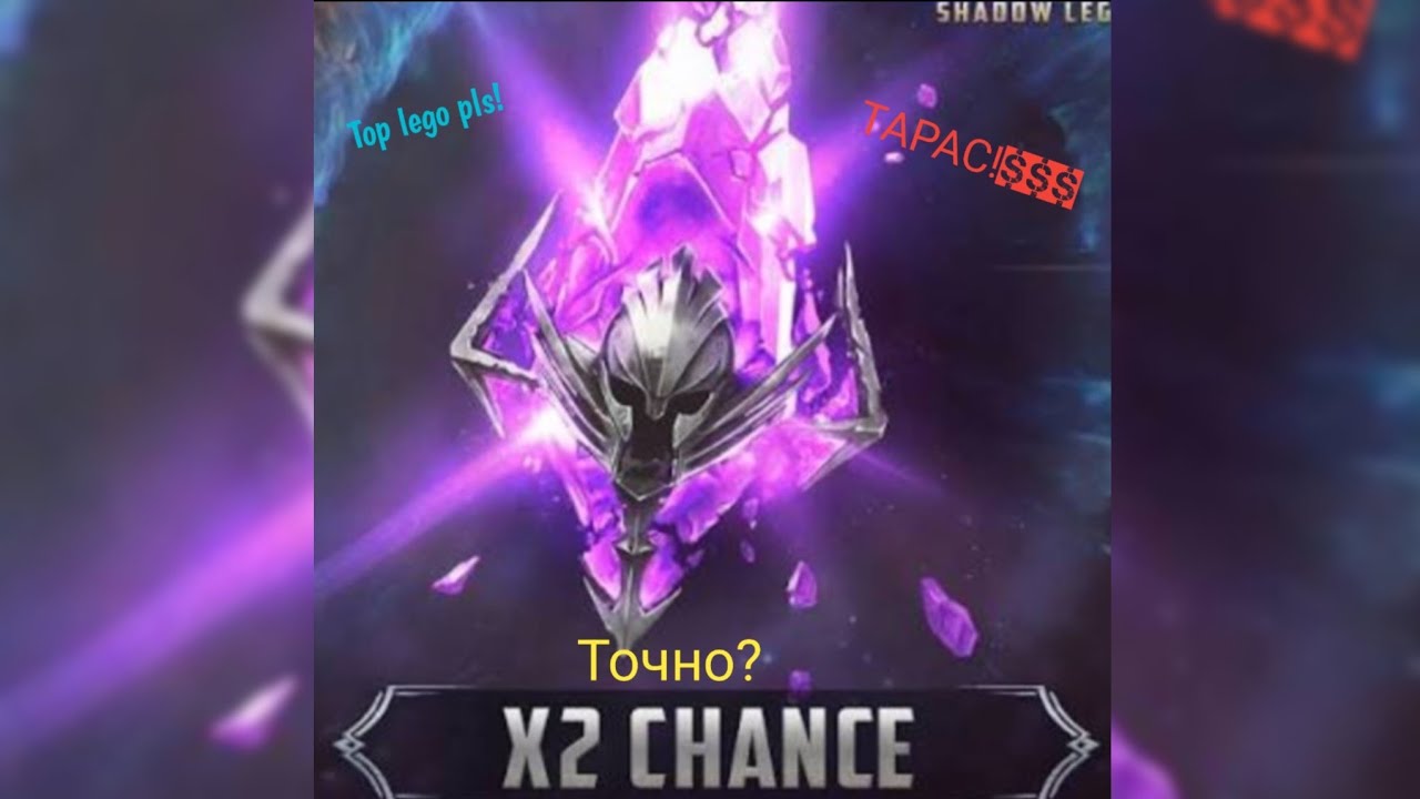 🟣Открытие тёмных осколков ( Ну и X2 🫤 /Raid SL🟣