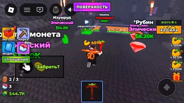 ВЗЯЛ САМУЮ ЛУЧШУЮ КИРКУ В МИРЕ! ПРОКОПАЛ ШАХТУ В ROBLOX