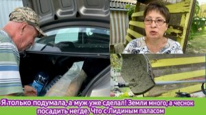 Я только подумала, а муж уже сделал. Земли много, а чеснок посадить негде Что с паласом после стирки
