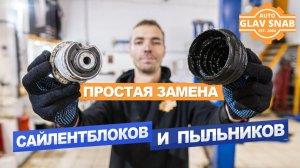 Opel Astra H — замена сайлентблоков задней балки