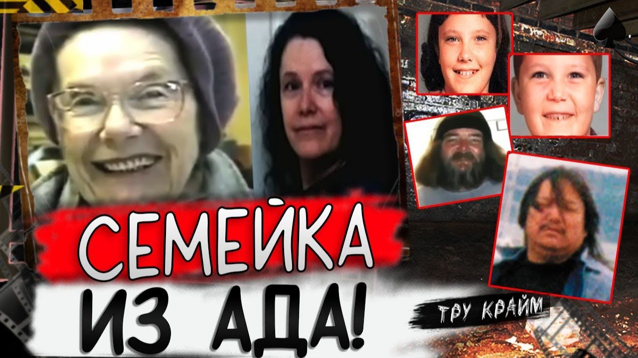 Безумная История Бруки Ли Уэст   Тру Крайм