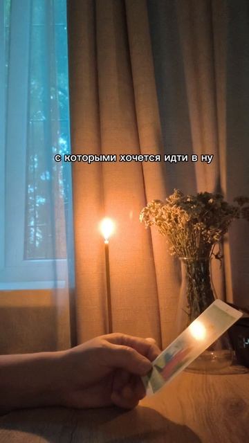 ✔️☀️Мужчина на пороге✔️ #таролог #тароновосибирск #taro #таросила #диагностикатаро #tarot #russianta