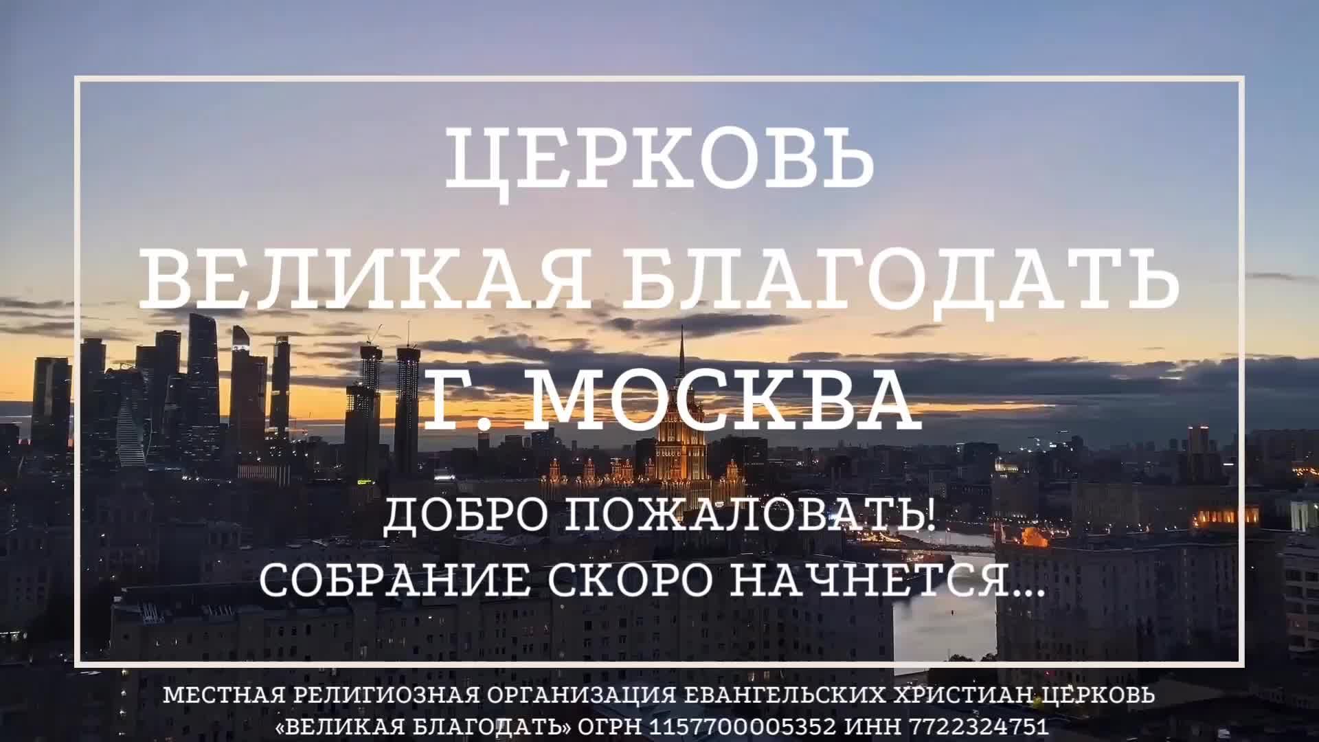 19.08.2026 Служение церкви 