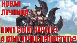 Новый Герой AKANE в RELLION: NPC Survival - Стоит ли качать?