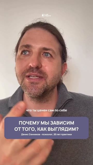 Почему мы зависим от того, как выглядим?