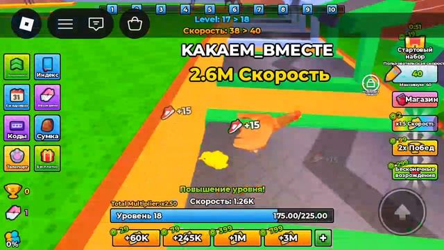 СТАЛ САМЫМ БЫСТРЫМ НА ПЛАНЕТЕ!!! ЗАБРАЛ 1,000,000 ПОБЕД В ROBLOX