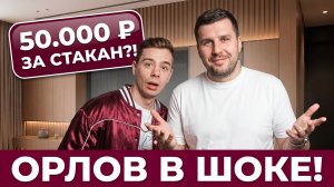 Обзор квартиры Сергея Орлова. Сколько можно было сэкономить при комплектации в Китае?