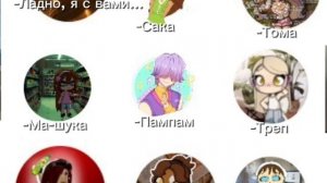 #Колабб с блогерами,🤍 Пж заметьте кто в видео,🤟🏻 Идея Emily aw,🥥 Я не ухожу!🍋