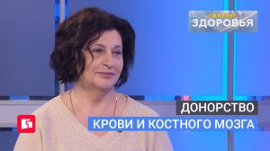 Донорство крови и костного мозга. Школа здоровья. GuberniaTV