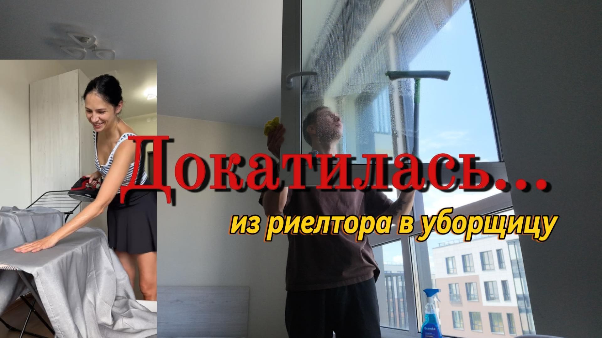 Карьера пошла вниз