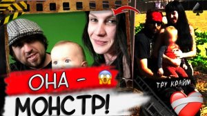 Байкерская Любовь Обернулась КОШМАРОМ   Тру Крайм