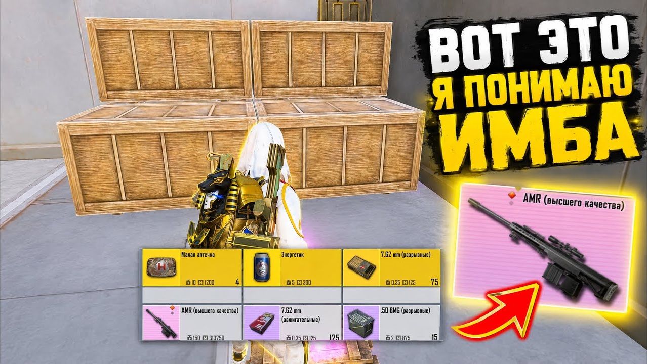 ВОТ ЭТО ИМБА против СКВАДОВ! | СКВАДЫ ШТУРМ в МЕТРО Рояль | Metro PUBG Mobile
