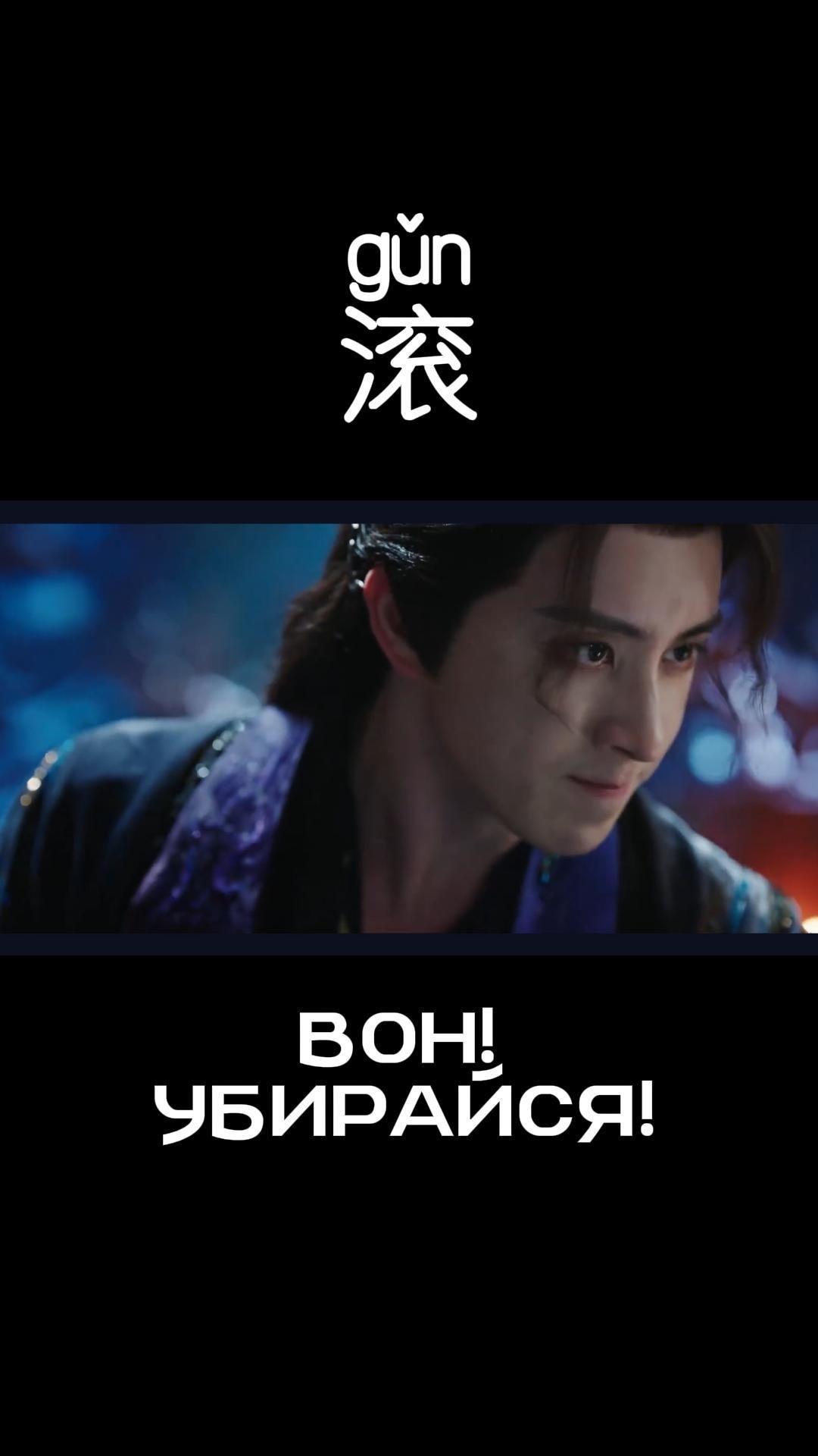 Китайский по сериалам