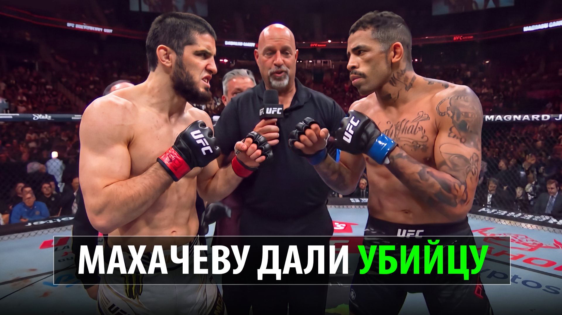 Махачеву Больше Не Смешно? Бой Ислам Махачев Vs Карлос Пратес Vs Майкл Моралес Vs Ярослав Амосов UFC