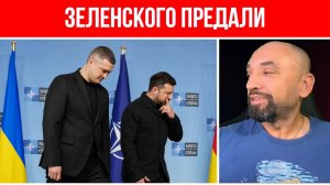 УДАР В СПИНУ Зеленского // Неожиданный ход ЛУЧШЕГО ДРУГА // В Украине начинается передел власти