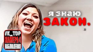 ⚡️ Когда самоуверенные люди думают, что их нельзя арестовать