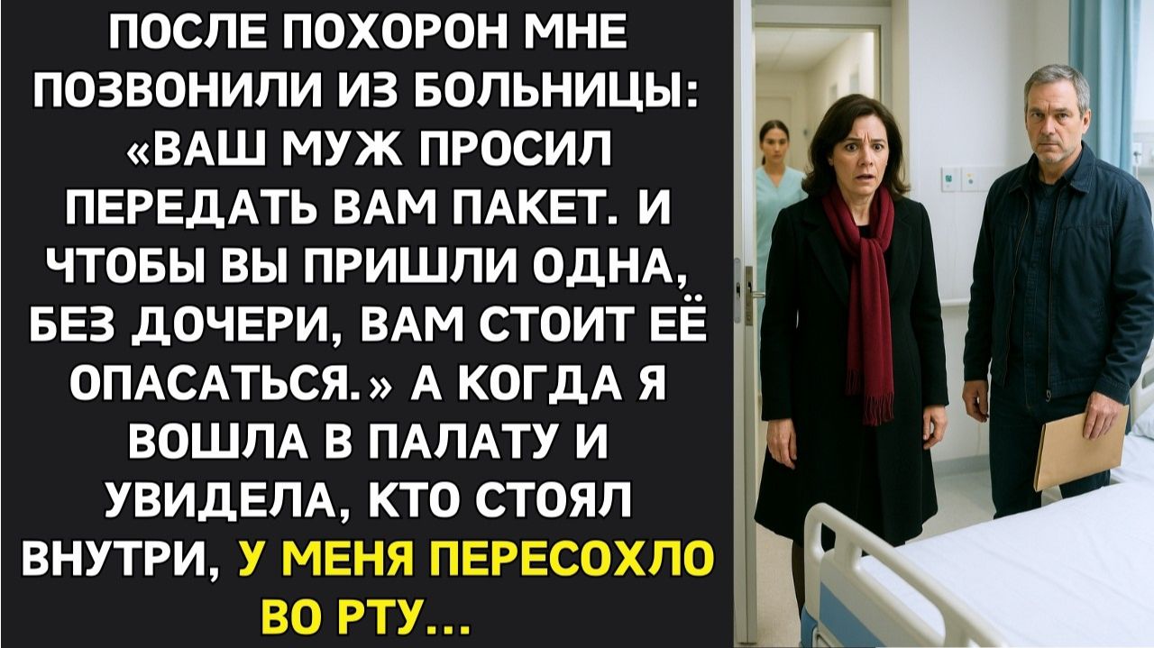 Жизненные Истории|Медсестра позвонила после похорон|Истории из жизни|Реальные истории|Аудиорассказы