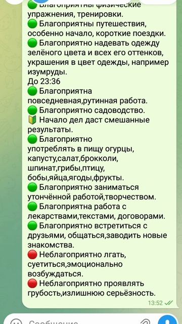 Ведические Рекомендации на 19 АВГУСТА 2026 года!