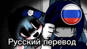 My Daily Life with “Beast” Brother (русский перевод)