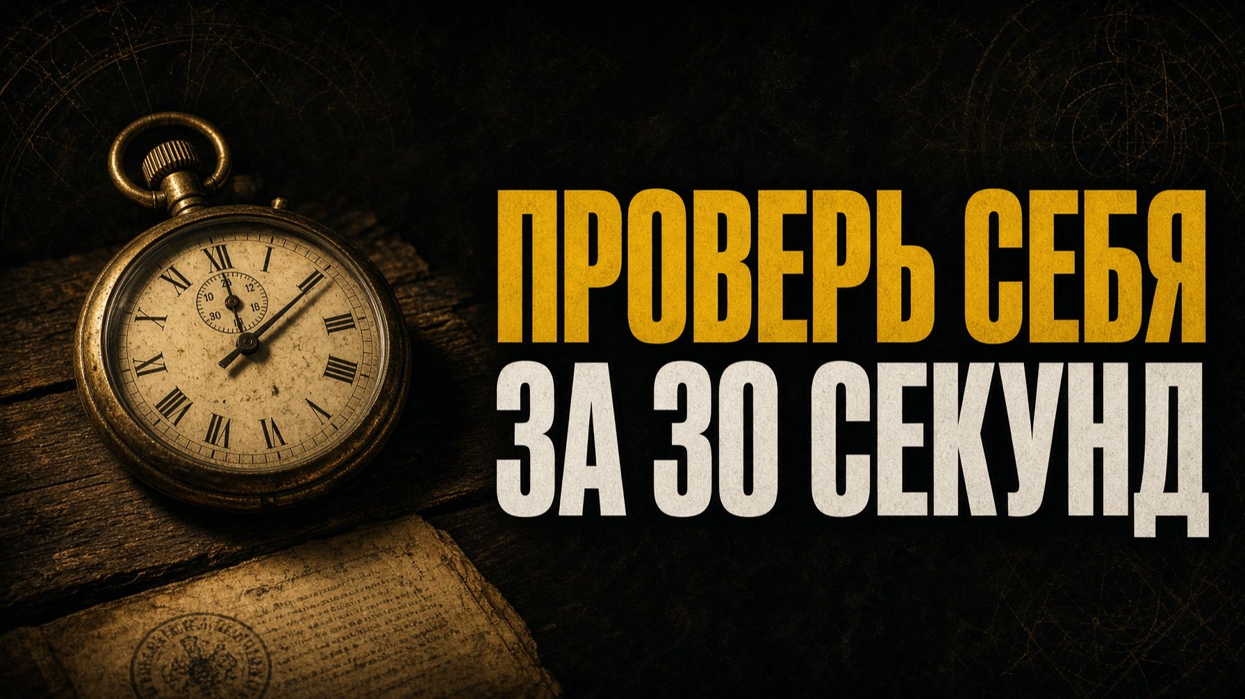 Как дышал БУТЕЙКО: метод, который внедряли приказом Минздрава
