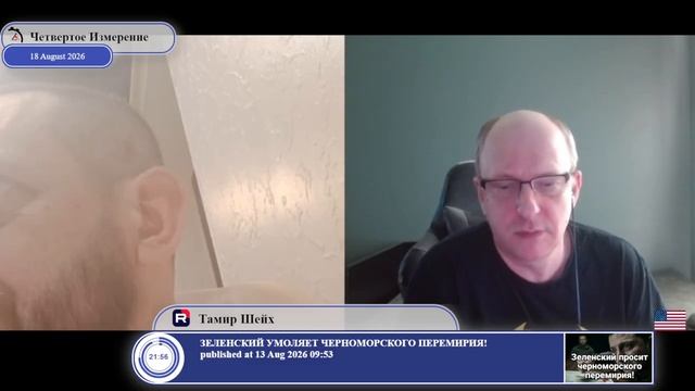 «Дух Анкориджа»: что осталось от переговоров на Аляске?