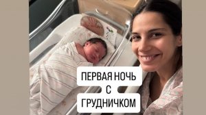 КАК ВЫЖИВАЮТ РУССКОЯЗЫЧНЫЕ НА ЗАГНИВАЮЩЕМ ЗАПАДЕ: США  ПЕРВАЯ НОЧЬ ПОСЛЕ РОДОВ‼️ ВЫПИСКА ИЗ РОДДОМА