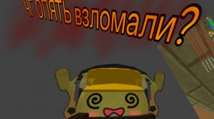 ЧГ опять взломали???/Chicken gun/Чикен Ган/взлом чикен Гана/ден19к/жура24к