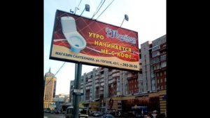 Вывески и билборды