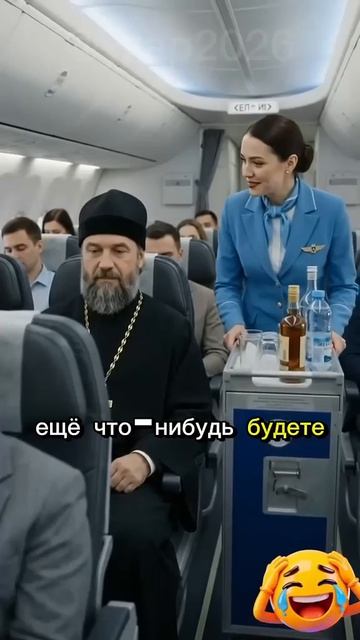 БАТЮШКА 🙏🙏🤣
