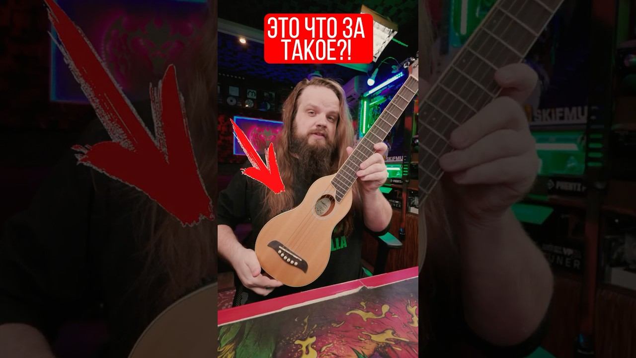 Акустической гитарой никого не удивить
