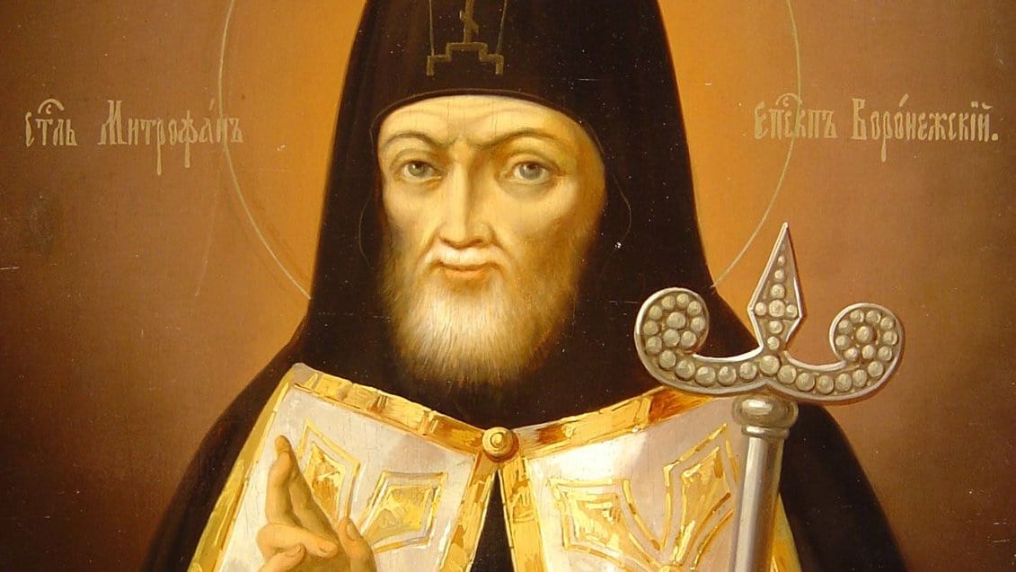 День обретения мощей святителя Митрофана, епископа Воронежского