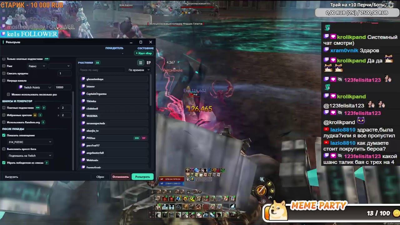 Не много Лудки. Обновление Celestial Destiny. Lineage 2 Project Wolf - PVE & Fun