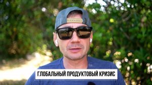 Глобальный продуктовый кризис. Чек за войну в 🇺🇦 становится неподъёмный 🇪🇺.