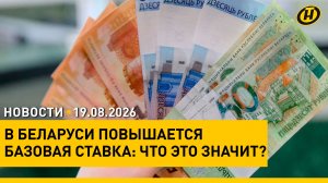 У кого вырастет зарплата с 1 сентября? / Meta грозит гигантский штраф / Преображение Господне