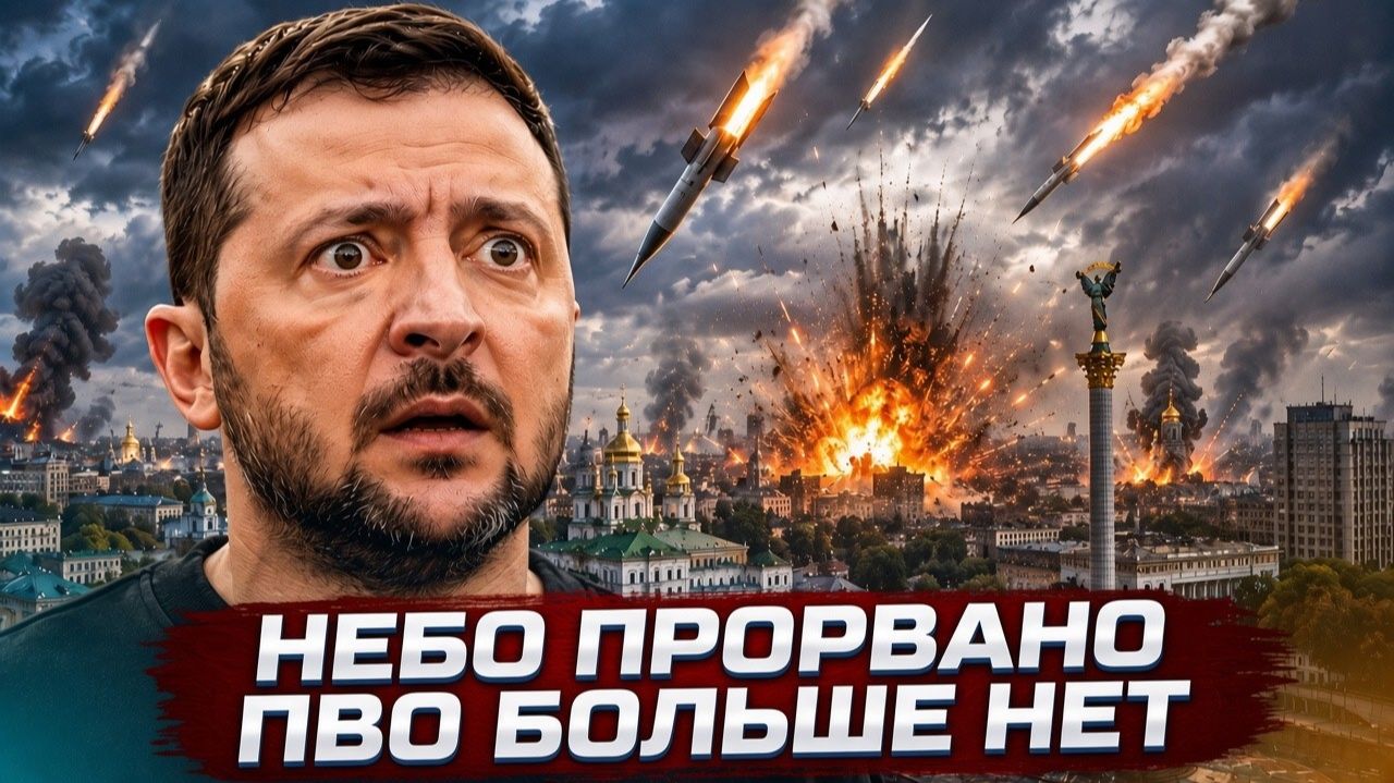 ПВО УНИЧТОЖЕНО: ни одного перехвата❗ Трамп отказал в ракетах, а Запад признал страшные потери❗