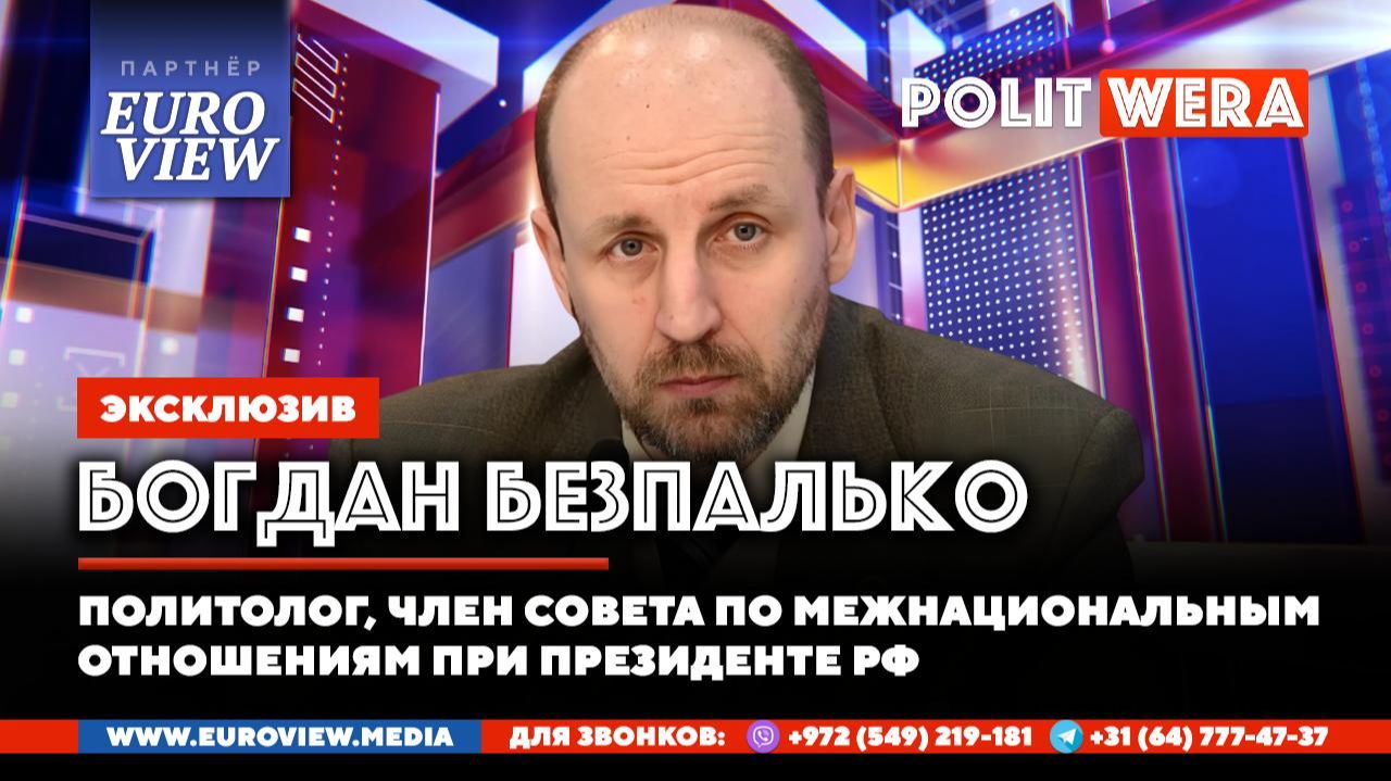 Ставка на победу: цена вопроса.В прямом эфире Богдан Безпалько