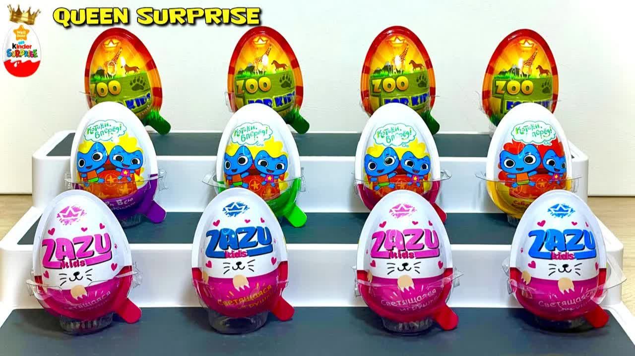 КОТИКИ ВПЕРЕД, ZAZU Kids, ZOO FOR Kids, СЮРПРИЗЫ, Игрушки Мультик Kinder Surprise Unboxing