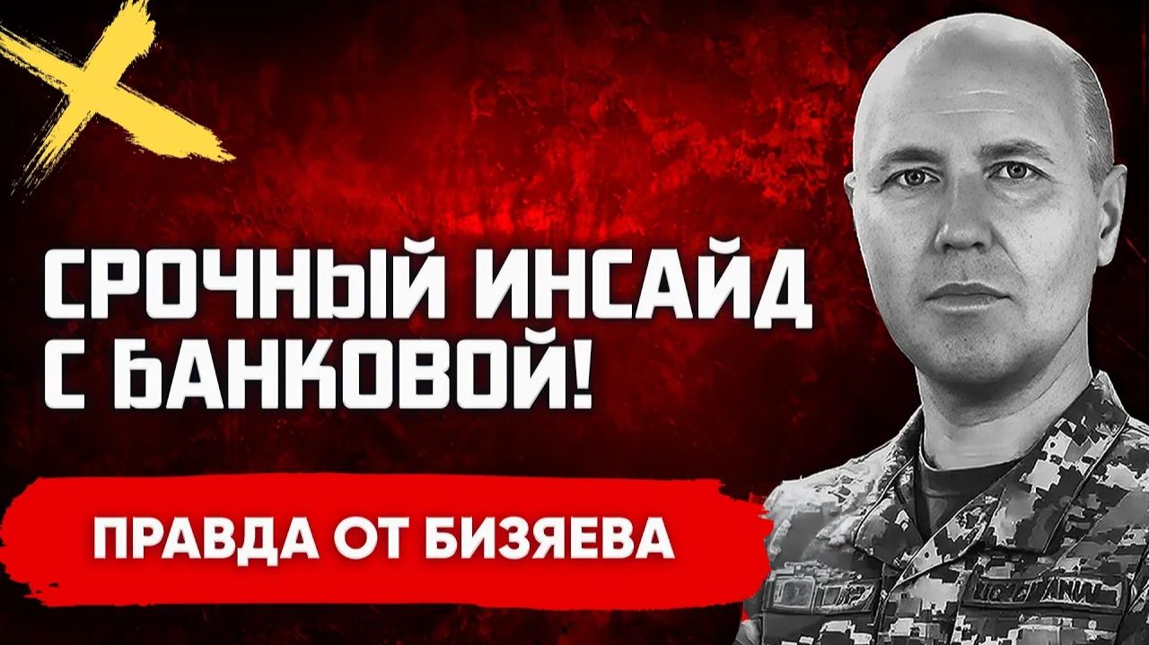БИЗЯЕВ Руслан. ПЕРЕЗАГРУЗКА ВЛАСТИ! ЗЕЛЕНСКИЙ ИЩЕТ ГОЛОСА! НОВАЯ РОКИРОВКА В РАДЕ! Бизяев