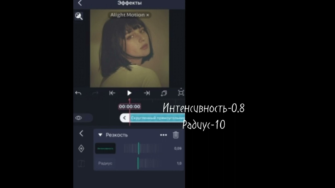 ТУТОРИАЛ НА ТЁМНЫЙ КОЛОР, КАК В ВИДЕО СТАРЕ В АЛАЙТ МОУШЕН(🦋ALIGHT MOTION🦋)
