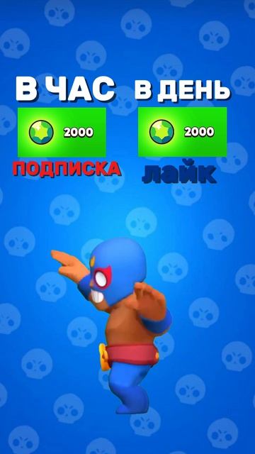 ПОДПИСАЛСЯ? #brawlstars #brawl #brawlstarsgame #brawlstarsshorts #бравлстарс #бравл