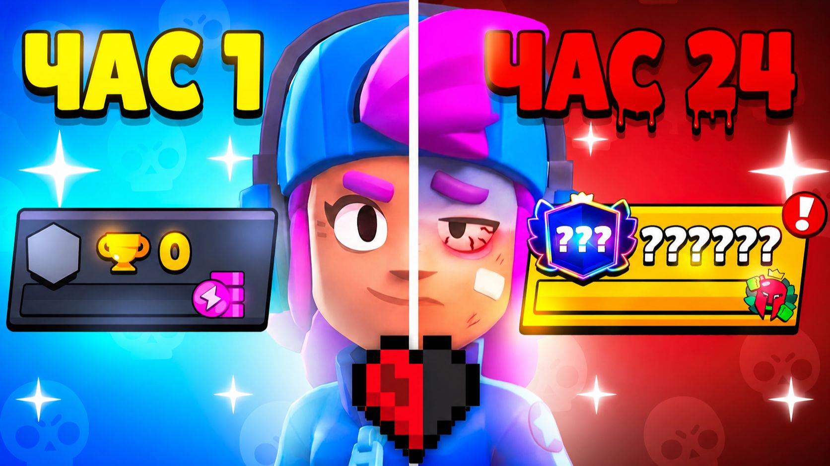 🔥 ЗАПУШУ ЛИ Я ПРАЙМ НА ШЕЛИ ЗА 24 ЧАСА в БРАВЛЕ!?