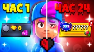 🔥 ЗАПУШУ ЛИ Я ПРАЙМ НА ШЕЛИ ЗА 24 ЧАСА в БРАВЛЕ!?
