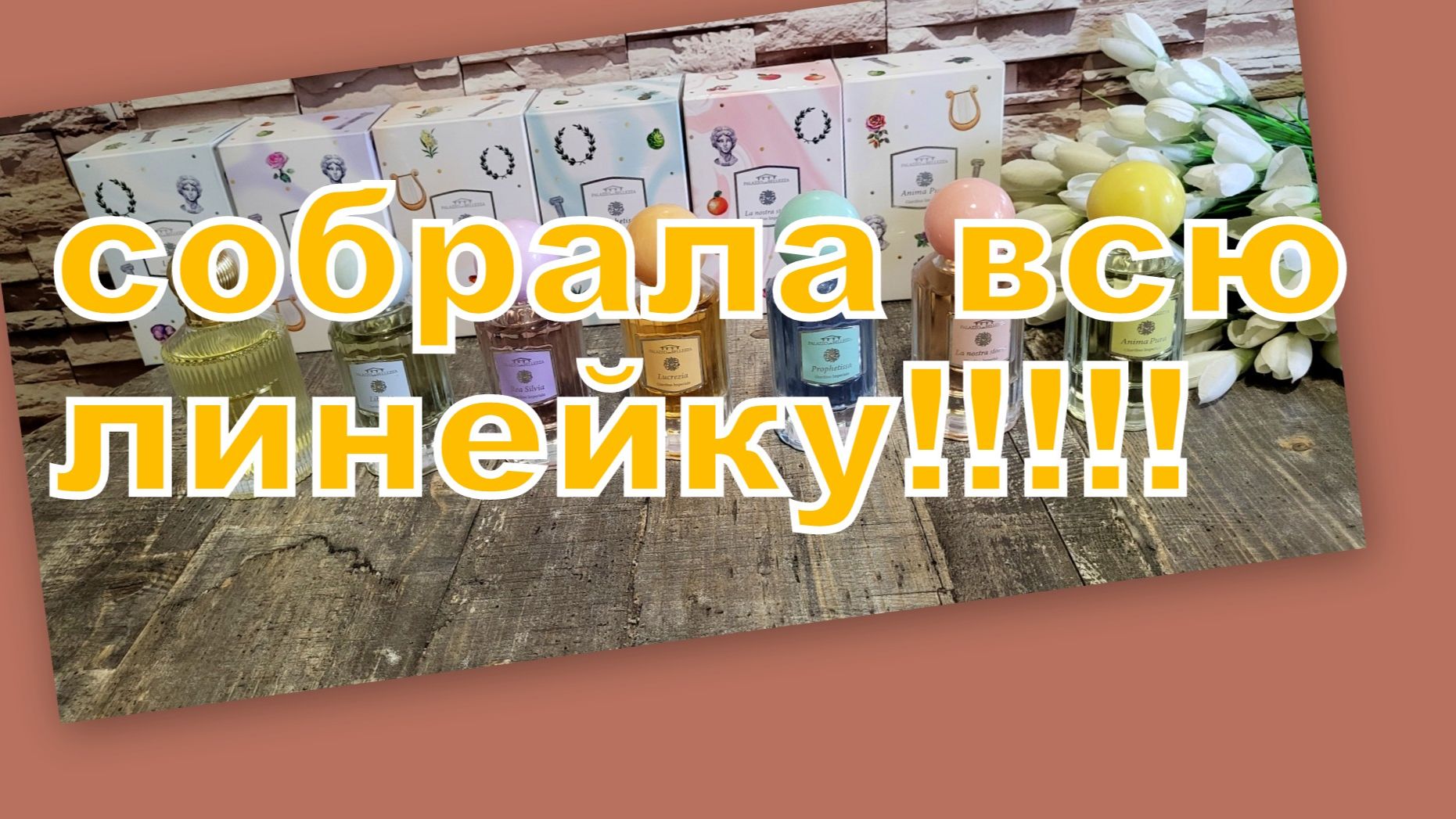 ПОКУПКИ С ВАЙЛДБЕРРИЗ!!! (Собрала всю линейку)